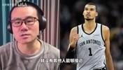 徐静雨此前：文班保持健康10个DPOY打底，现在他即战力比约基奇高